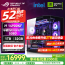 华硕（ASUS）RTX5080主机 RTX5070Ti主机 i9 14900KF RTX5090D主机rog全家桶黑神话游戏补贴台式组装机电脑整机 i9 14900KF+华硕RTX5080丨热销六