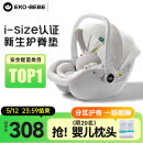 怡戈（Ekobebe）婴儿提篮式儿童安全座椅汽车用宝宝车载便捷睡篮新生儿0-15个月 护脊版-星空灰【可拆卸清洗】