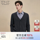 EMZ鄂尔多斯【5A抑菌 抗静电 明星同款】秋冬针织外套长袖开衫毛衫