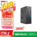 联想来酷 Lecoo商务办公台式电脑主机(酷睿12代i5-12450H 16G 512G SSD Win11 )国补20%