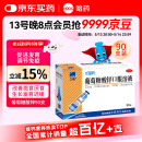 三精牌葡萄糖酸锌口服溶液 10ml*90支  调节免疫 促进儿童生长发育 助力长高 