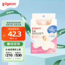 贝亲乳头保护 乳盾 蝶翼型 超薄贴合 两只装 M码 QA67 附透明收纳盒