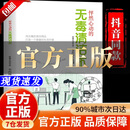 【抖音同款-现货速发】怦然心动的无毒清洁术 用无毒的清洁用品 打造一个健康的生活环境书籍 【抖音同款单册】怦然心动的无毒清洁术