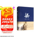 梁 2025春晚《栋梁》震撼呈现，书中探寻更多精彩。