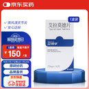 【原研药】艾得辛 艾拉莫德片 25mg*14片/盒