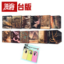 漫爵台版小说 金庸作品集 全36册 藏金映象新修版 远流 金庸 书籍