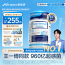 Life Space益倍适成人三倍超感益生菌胶囊30粒960亿高活菌【王一博同款】