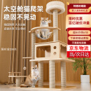 珑小宠猫爬架猫窝加粗大型猫树一体太空舱猫架子小户型不占地麻绳猫玩具 127cm 4层 【太空舱木屋款】