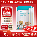可孚医用棉签无菌消毒脱脂棉棒一次性清洁伤口护理掏耳朵3袋150支