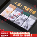 SvecymikovHoope轻奢品牌男士内裤男夏季薄款男生冰丝无痕抗菌透气平角短裤 冰丝抗菌B组【装】 4条 L 【80-100斤】
