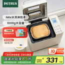 柏翠(petrus)【国家补贴】面包机 烤面包机 揉面和面机 全自动 家用冰淇淋PE8860Y 