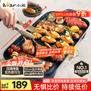 小熊（Bear）烤肉锅电烤盘 电烤炉烧烤家用多功能电烧烤炉 52cm加大烤盘猛火速烤轻油少烟不粘烤串烤肉机 E20U1