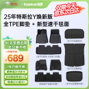 倍思（Baseus）25年特斯拉modely/3焕新版脚垫tpe后备箱垫防护防滑配件环保无味