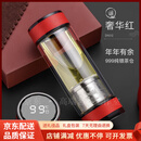 QWC轻奢品牌纯银双层玻璃杯男士茶水分离紫砂泡茶杯子999银饰品杯 红 (纯银茶仓年年有余)
