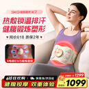 SKG腰腹部按摩器健腹揉腹仪k7束腰塑形瘦肚子姨妈神器热敷暖宫护腰带按摩仪 父母亲节生日礼物实用 限定礼盒款【健腹腰带】