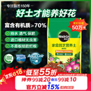 美乐棵  通用营养土养花花肥种植土花土种菜土盆栽绿植专用土壤100L