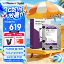 西部数据（WD）4TB 监控级机械硬盘 WD Purple 西数紫盘 SATA 256MB CMR垂直 录像机硬盘 3.5英寸WD43PURZ