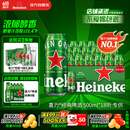 喜力经典500ml*18听整箱装 喜力啤酒Heineken