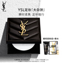 圣罗兰（YSL）恒久定妆粉饼散粉蜜粉大白饼化妆品生日礼物女送女友