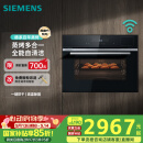 西门子（SIEMENS）黑魔方四合一 嵌入式蒸烤箱一体机 蒸烤多用途 58L大容积自清洁  家用国家补贴CS8J4DNB1W