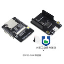 ESP32-CAM开发板下载器 带OV2640摄像头模块 WIFI蓝牙物联网主板 ESP32-CAM+摄像头+底板 开发板下载器 带OV2640摄像头模块 WIFI蓝