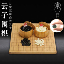云子（yunzi）围棋 D型国宝云子双面凸老云子 馈赠级云子围棋套装