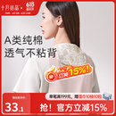 十月结晶吸汗巾成人垫背巾产妇大号全棉纱布汗巾儿童运动毛巾 2条装 陌上花开