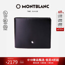 万宝龙MONTBLANC大班黑色牛皮6卡夹横款钱包/钱夹130073 礼物