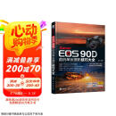 Canon EOS 90D数码单反摄影技巧大全