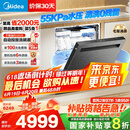 美的（Midea）【GX1000SMax尊享版】嵌入式洗碗机18套大容量智能投放变频五臂飓风洗内循环烘干四星消毒洗消一体