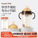 世喜婴儿鸭嘴杯学饮杯6个月以上宝宝喝水奶瓶PPSU幼儿园吸管水杯