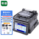 COTTDOR藤仓光纤熔接机66S+/87S+/88S+光纤熔接机升级版FSM-88R12全自动主干12芯带状光缆熔纤机 66S+光纤熔接机带CT16刀