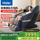 海尔（Haier）按摩椅家用全身太空舱2025十大品牌多功能零重力电动按摩沙发椅国家补贴送父母生日礼物H3-317-LU1