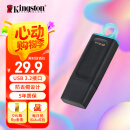 金士顿（Kingston）64GB USB3.2 Gen 1 U盘 DTX 大容量U盘 时尚设计 轻巧便携 学习办公投标电脑车载通用