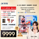 科大讯飞人工智能旗舰学习机T30 Pro 【哪吒2联名】14.7英寸超大护眼屏 中高考同源技术 星火+DeepSeek