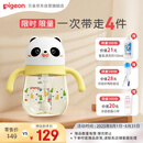 贝亲（Pigeon）熊猫小月龄防呛防漏喝水喝奶学饮杯奶瓶 300mL 7月+
