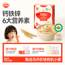 秋田满满有机婴幼儿面条原味200g 宝宝儿童早餐线面强化钙铁锌辅食挂面