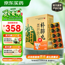 养无极补肺丸9g*10丸*4板补肺益气干咳痰粘咽干舌燥 缓解肺结节症状