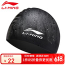李宁 LI-NING 长发硅胶防水游泳帽 男女士泳帽 LSJK808黑色