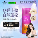 施华蔻（Schwarzkopf）got2b迷浪盈卷弹力素乳液100ml 弹力素卷发保湿护卷防毛躁蓬松