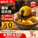 思念大黄米汤圆黑芝麻400g约33只 木糖醇代糖 早餐速冻甜品