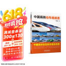 中国高铁动车组巡览