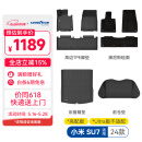 固特异（Goodyear）tpe汽车脚垫适用于小米SU7配件装饰TPE脚垫黛尼斯套装八件套