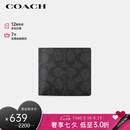 蔻驰（COACH）【品牌直供】男士短款折叠钱包卡包灰黑色拼色人造革 七夕礼物