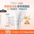芙丽芳丝（Freeplus）洗面奶男女士氨基酸洁面乳100g