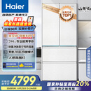 海尔（Haier）山茶花485升全空间保鲜594mm专业超薄零嵌法式多门电冰箱一级能效BCD-485WGHFD1BWLU1国家补贴20%