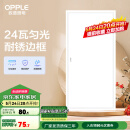 欧普（OPPLE） 集成吊顶led 铝扣板天花板格栅平板灯嵌入式厨房灯厨卫灯 PC防锈边框【新明阁24瓦白光】 防潮防锈抗油污