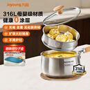 九阳（Joyoung）奶锅316L不锈钢0涂层婴儿宝宝辅食锅18cm煮奶炖汤小奶锅赠蒸格