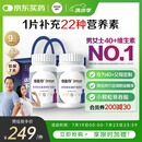 善存银40岁+中老年男女b族复合维生素维ed3锌硒生物素钙镁铁160粒*2瓶
