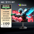 HKC 27英寸2K高清300Hz FastIPS显示屏HDR400硬件低蓝光10bit电竞游戏240Hz旋转升降显示器G27H4Plus